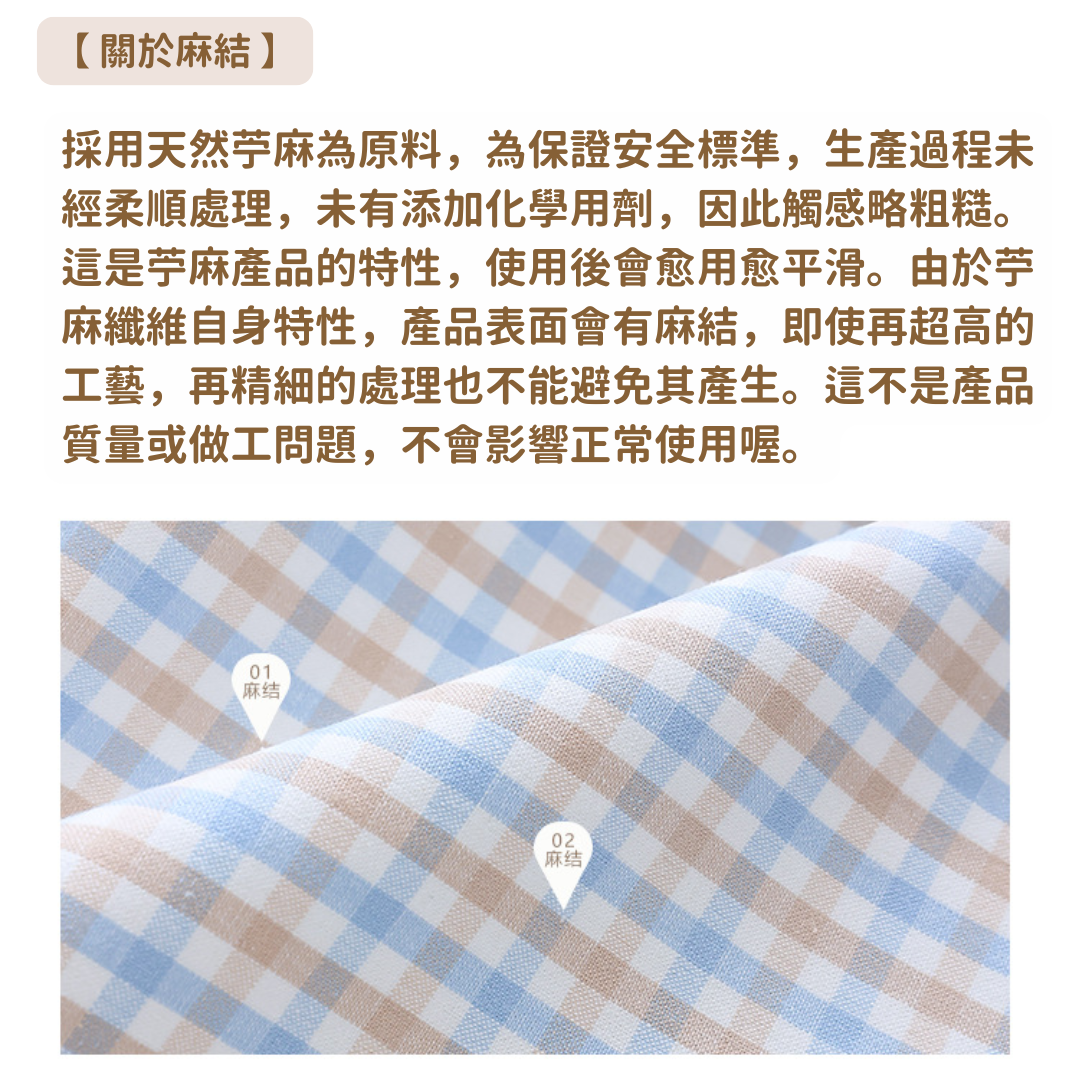 【預購】嬰兒床 夏季涼感首選 雙料親膚透氣苧麻軟涼席