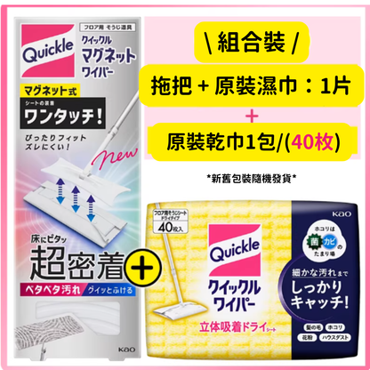 【預購】日本製 Kao花王 磁吸靜電免洗除灰塵毛髮家用平板拖把
