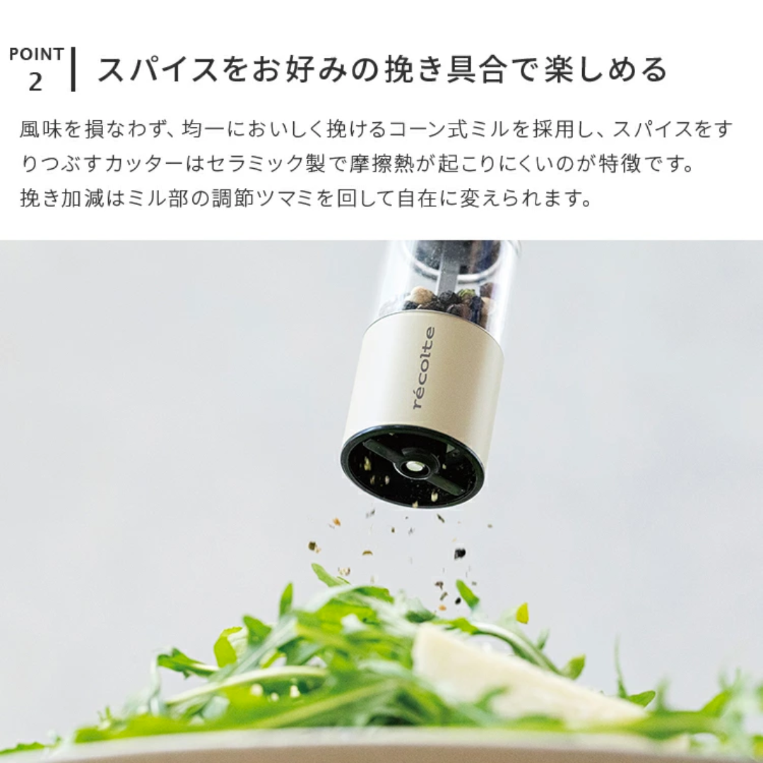 【預購】日本進口 récolte RMM-1 迷你電動鹽胡椒研磨器