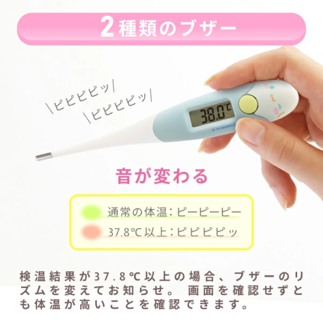 【預購】日本進口 Dretec x Sanrio限定 Kuromi玉桂狗Melody 家用兒童腋下口腔溫度計