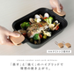 【預購】日本製 AUX Leye 多功能魚蔬菜蒸籠烤爐料理盤 (附軟木手套)