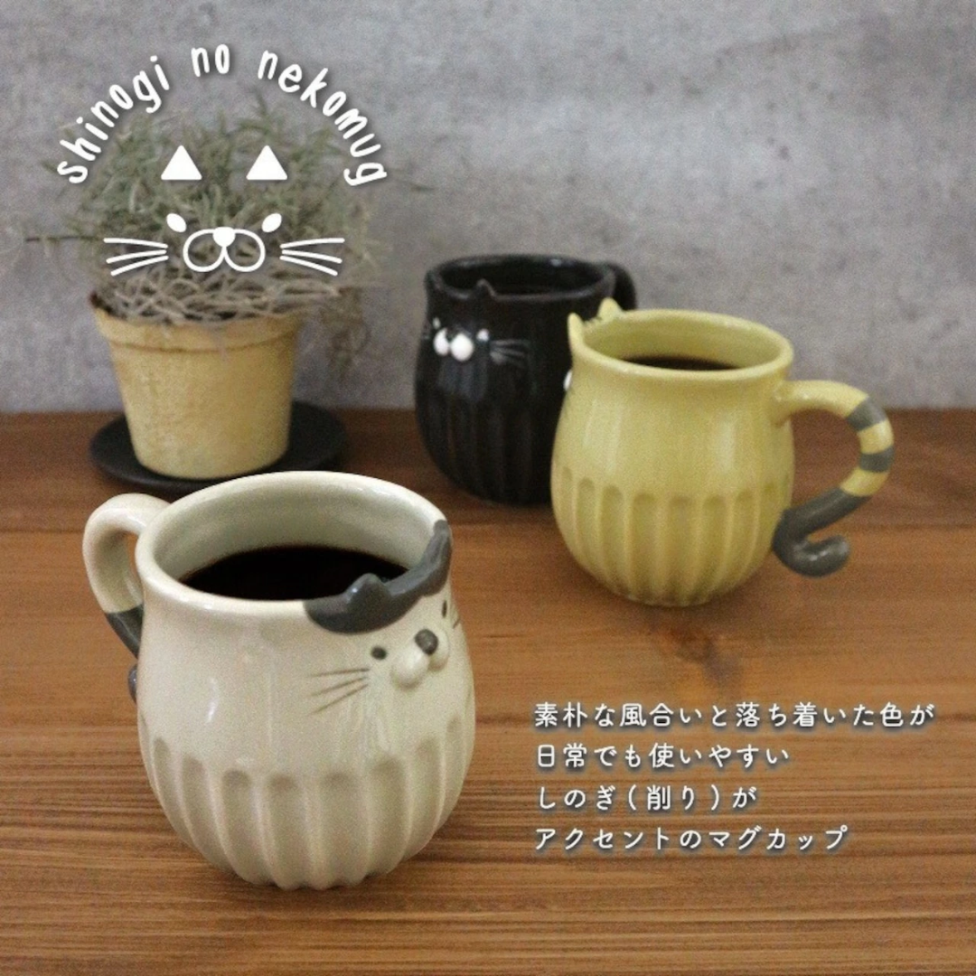 【預購】日本DECOLE Shinogi Cat 貓貓陶瓷茶壺馬克杯 咖啡杯茶杯套裝