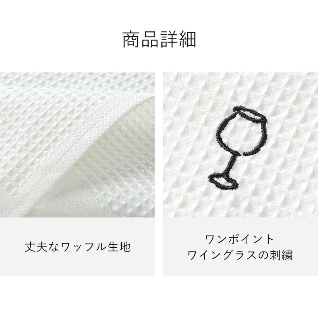 【預購】日本 Shimoyama 霜山 酒杯玻璃杯 專用吸水無痕不掉毛清潔抹布 (2入）