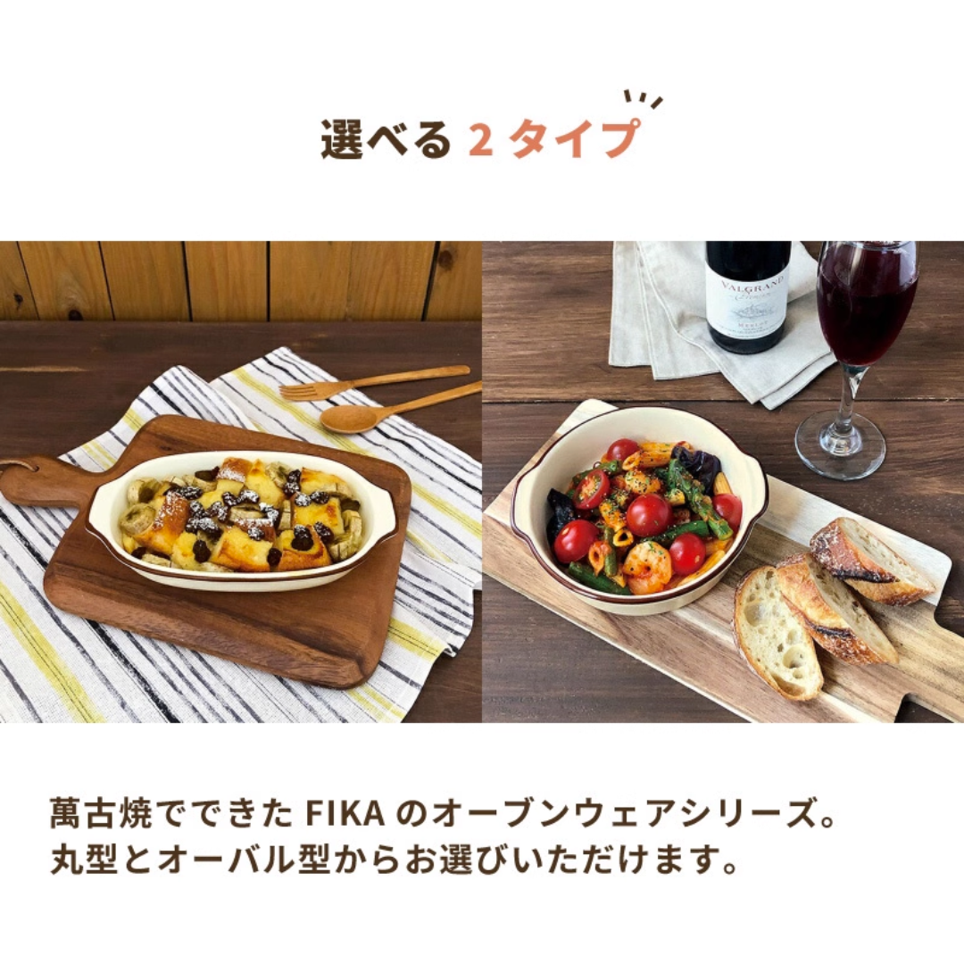 【預購】日本製 Decole Fika 北歐風萬古燒貓咪餐碗烤雙耳焗盤