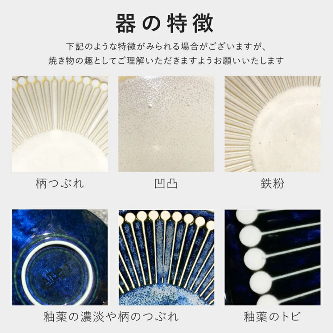 【預購】日本製 Minorutouki Albee系列 美濃燒陶瓷餐盤 (145プレート)