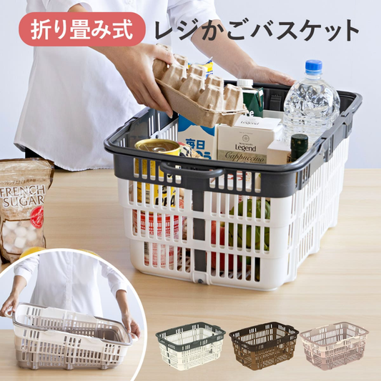 【預購】日本製 可折疊超市洗購物籃 洗衣籃