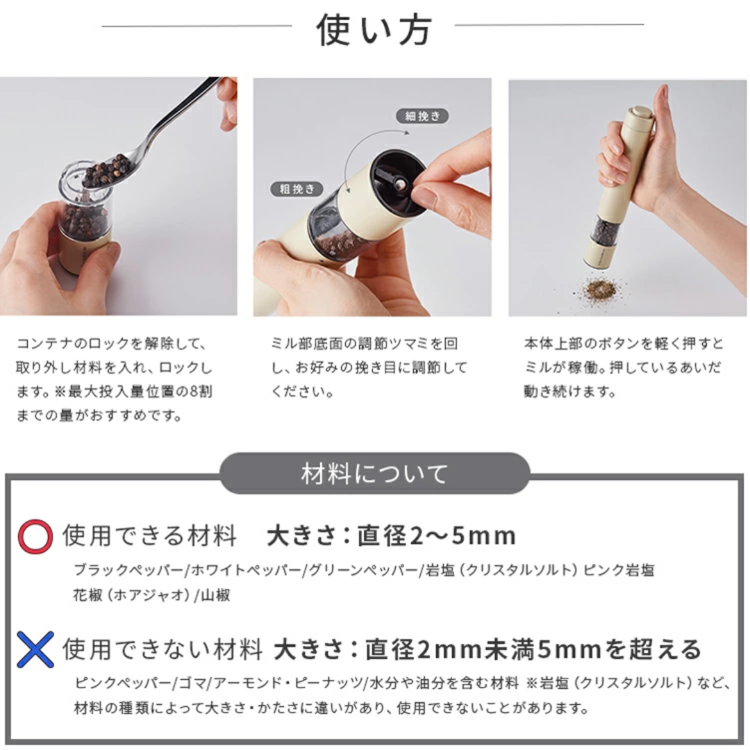 【預購】日本進口 récolte RMM-1 迷你電動鹽胡椒研磨器