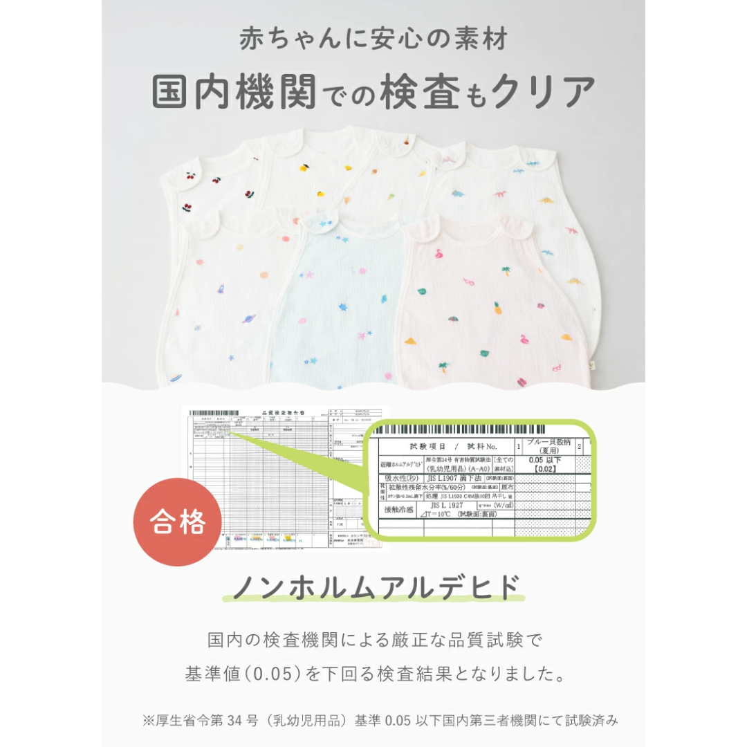 【預購】日本 Keratta Ibul 竹纖維雙層紗嬰兒包屁衣 / 防踢被 (夏季款)