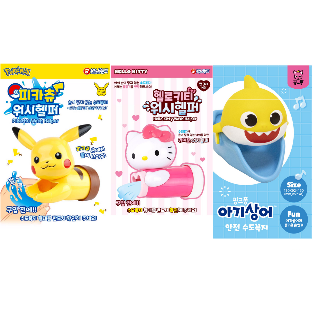 【預購】韓國 Baby Shark 比卡超 Hello Kitty 兒童洗手輔助神器 水龍頭延長防濺引水器