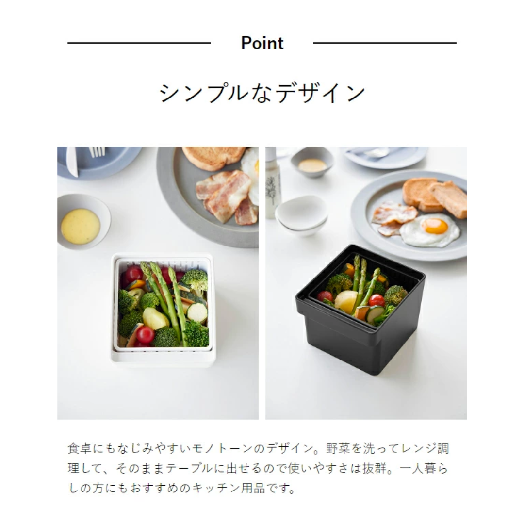 【預購】日本進口 山崎實業 YAMAZAKI 可微波食物密封收納盒 (附瀝水網)