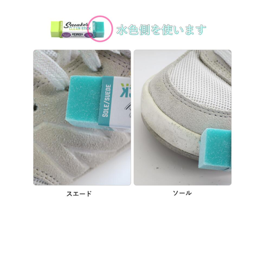 【預購】日本製 JEWEL 運動鞋清潔棒橡皮擦
