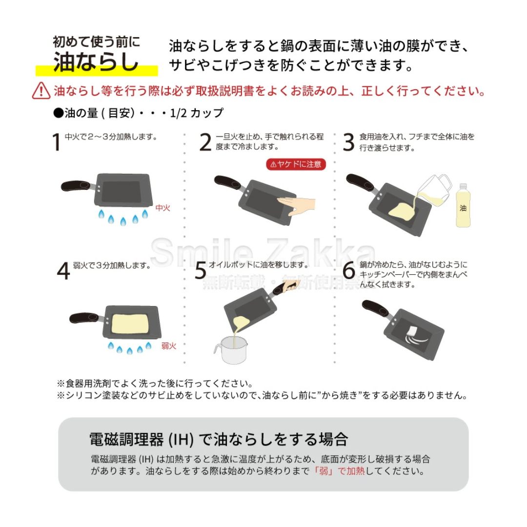 【預購】日本製 ARNEST Petit 系列玉子燒早餐平底鐵鍋