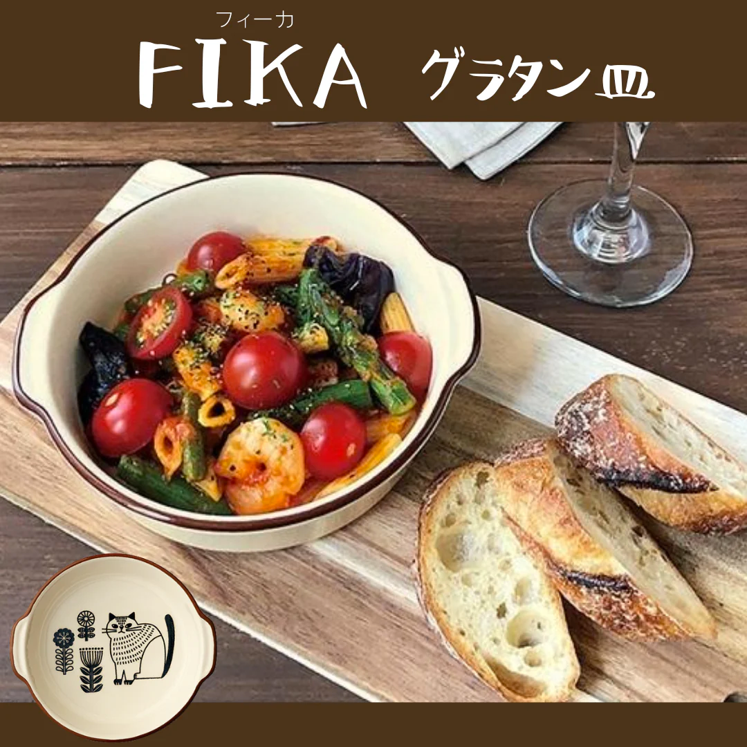 【預購】日本製 Decole Fika 北歐風萬古燒貓咪餐碗烤雙耳焗盤
