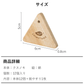 【預購】日本 Shimoyama 霜山 衣櫃收納箱去味驅蟲防蟑螂可懸掛三角形香樟木 (12枚入)