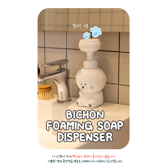 【預購】韓國 Dailylike 可愛比熊 洗面乳洗手液按壓式起泡瓶 (500ml)