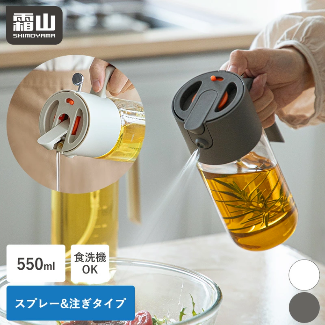 【預購】日本 霜山SHIMOYAMA 兩用雙頭防漏玻璃噴油瓶 (550ml)