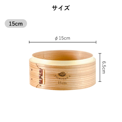 【預購】日本霜山 SHIMOYAMA 天然竹製中華蒸籠 (附蓋)