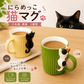 【預購】日本 DECOLE 三色貓黑貓 立體偷看馬克陶瓷杯