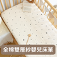 【預購】全棉雙層紗 嬰兒床單