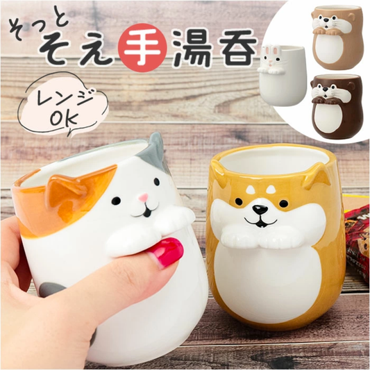 【預購】日本 DECOLE 三色貓柴犬兔仔 立體托手手造型陶瓷茶杯