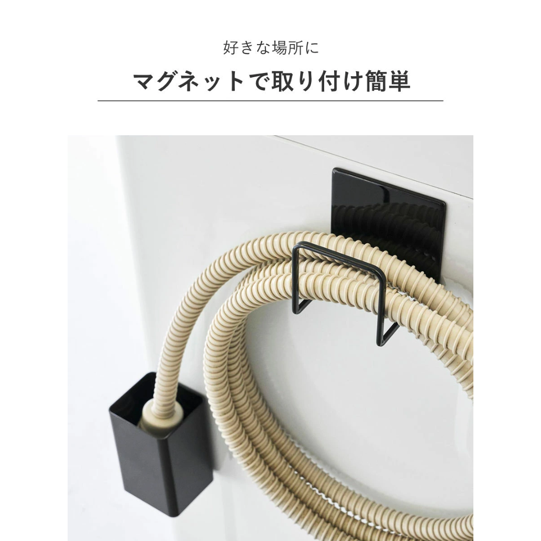 【預購】日本進口 山崎實業 YAMAZAKI tower 磁吸式洗衣機抽水管掛鈎&接水盤