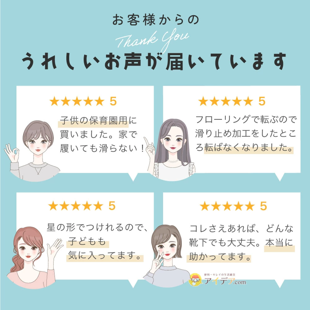 【預購】日本製 COGIT 討厭滑倒 萬用襪底防摔止滑劑 70g (附星形塗抹板+刮刀)