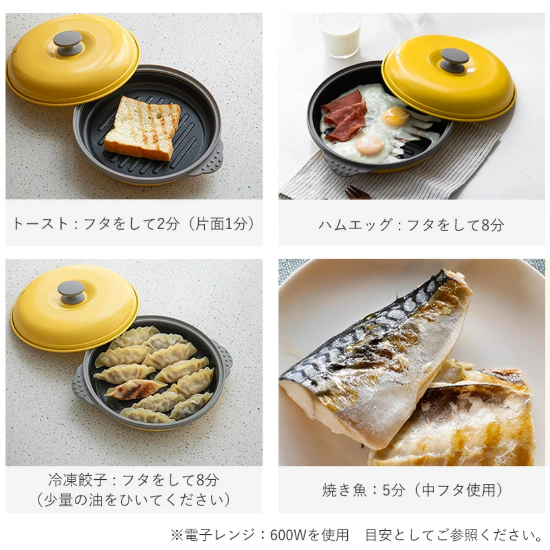 【預購】日本霜山 SHIMOYAMA 料理神器 多功能微波爐烤盤 (附壓蓋)