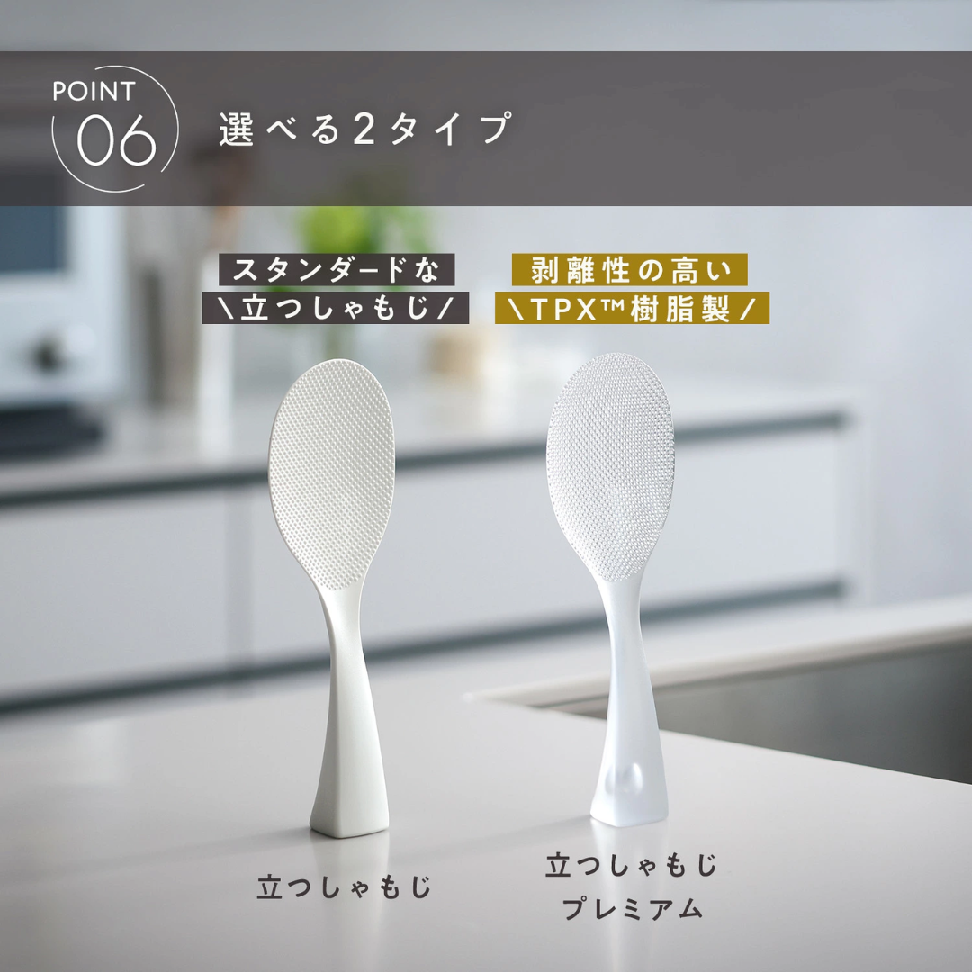 【預購】日本製 MARNA 榮獲 GOOD DESIGN 賞 站立式不黏米飯匙