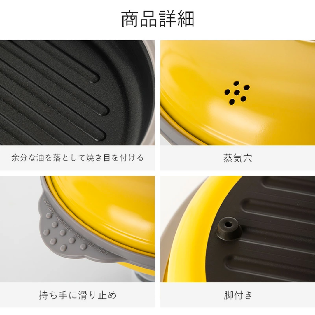 【預購】日本霜山 SHIMOYAMA 料理神器 多功能微波爐烤盤 (附壓蓋)