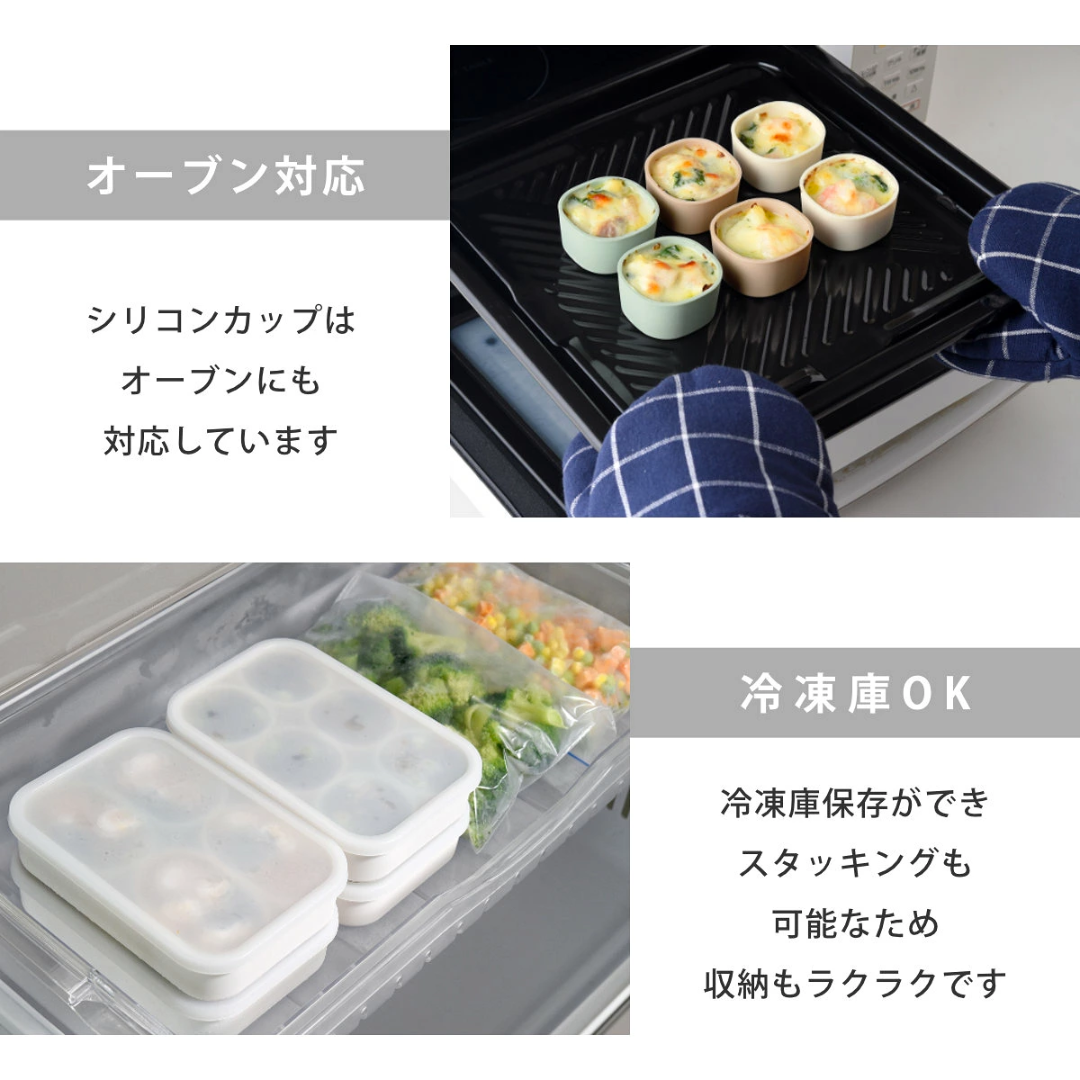 【預購】日本進口 Arnest 圓角矽膠小分裝杯保存盒（標準型 / 橢圓型）｜備餐副食品必備