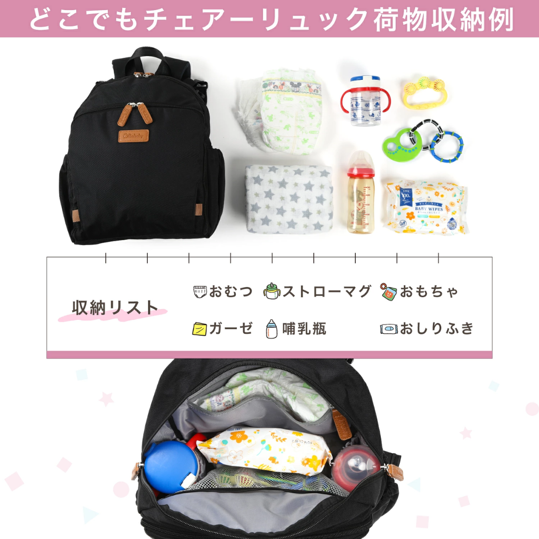 【預購】日本Ponbaby 熱銷多功能防潑水大容量媽媽包｜隨身餐椅