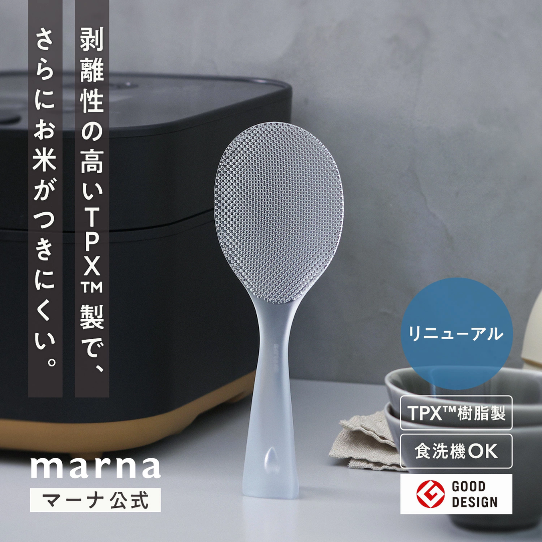 【預購】日本製 MARNA 榮獲 GOOD DESIGN 賞 站立式不黏米飯匙