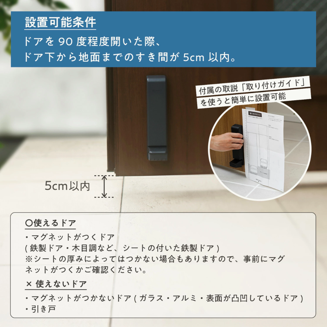 【預購】日本製 Marna 一踩即固定 站立式解鎖 免彎腰強力磁吸門擋