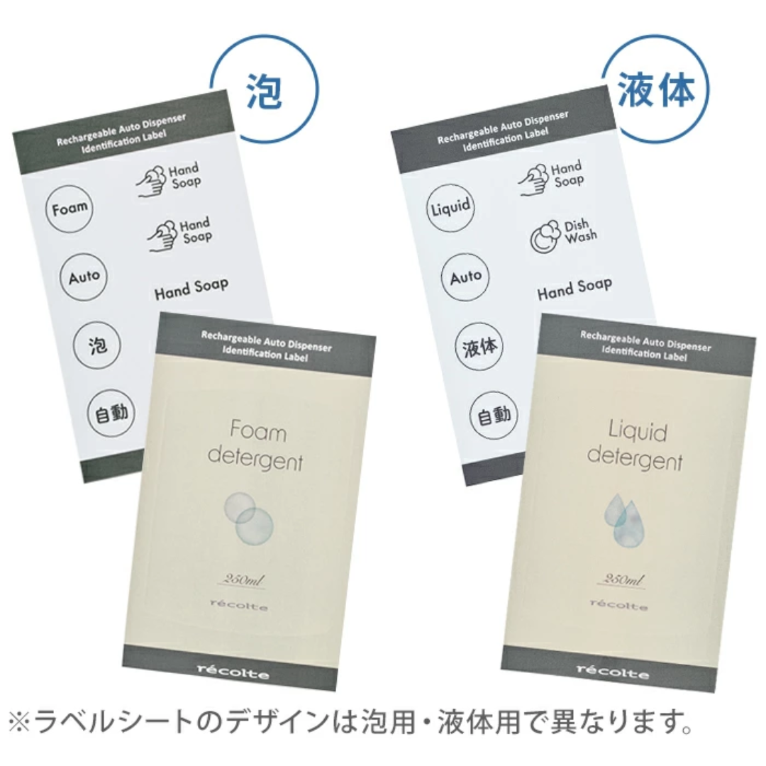 【預購】日本進口 récolte 充電式感應自動洗手液機 / 食器洗潔精機（泡泡/液體兩用可選）