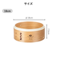 【預購】日本霜山 SHIMOYAMA 天然竹製中華蒸籠 (附蓋)
