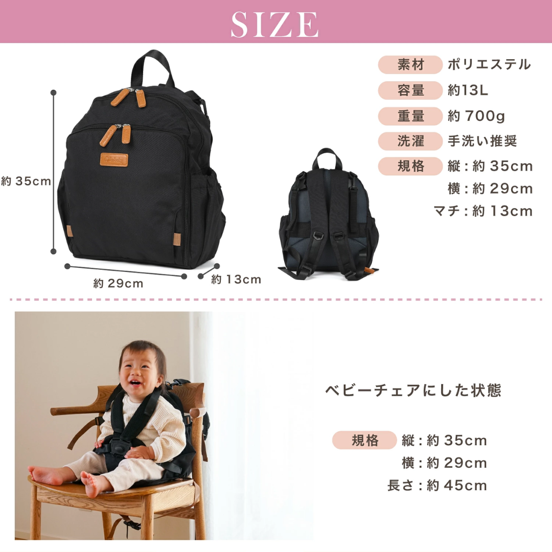 【預購】日本Ponbaby 熱銷多功能防潑水大容量媽媽包｜隨身餐椅