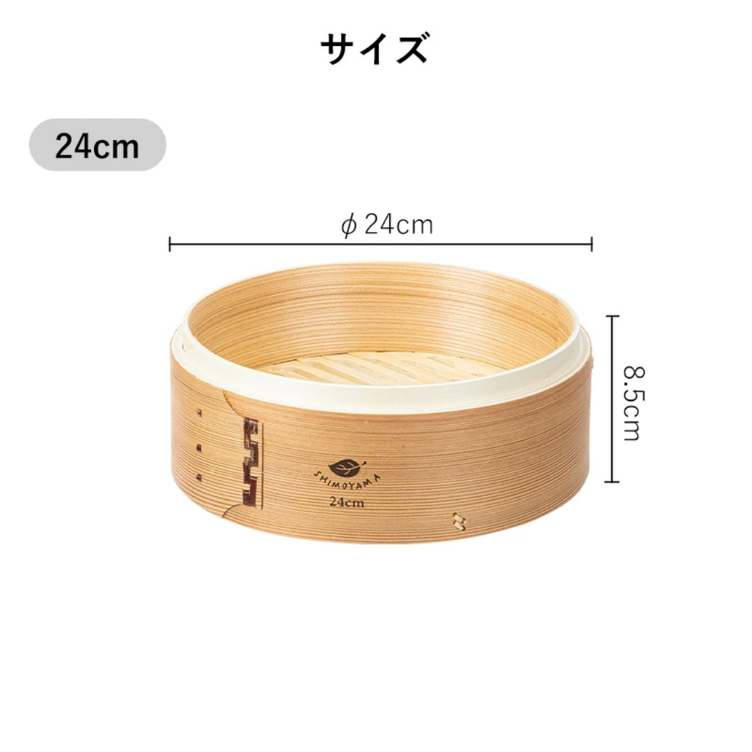 【預購】日本霜山 SHIMOYAMA 天然竹製中華蒸籠 (附蓋)