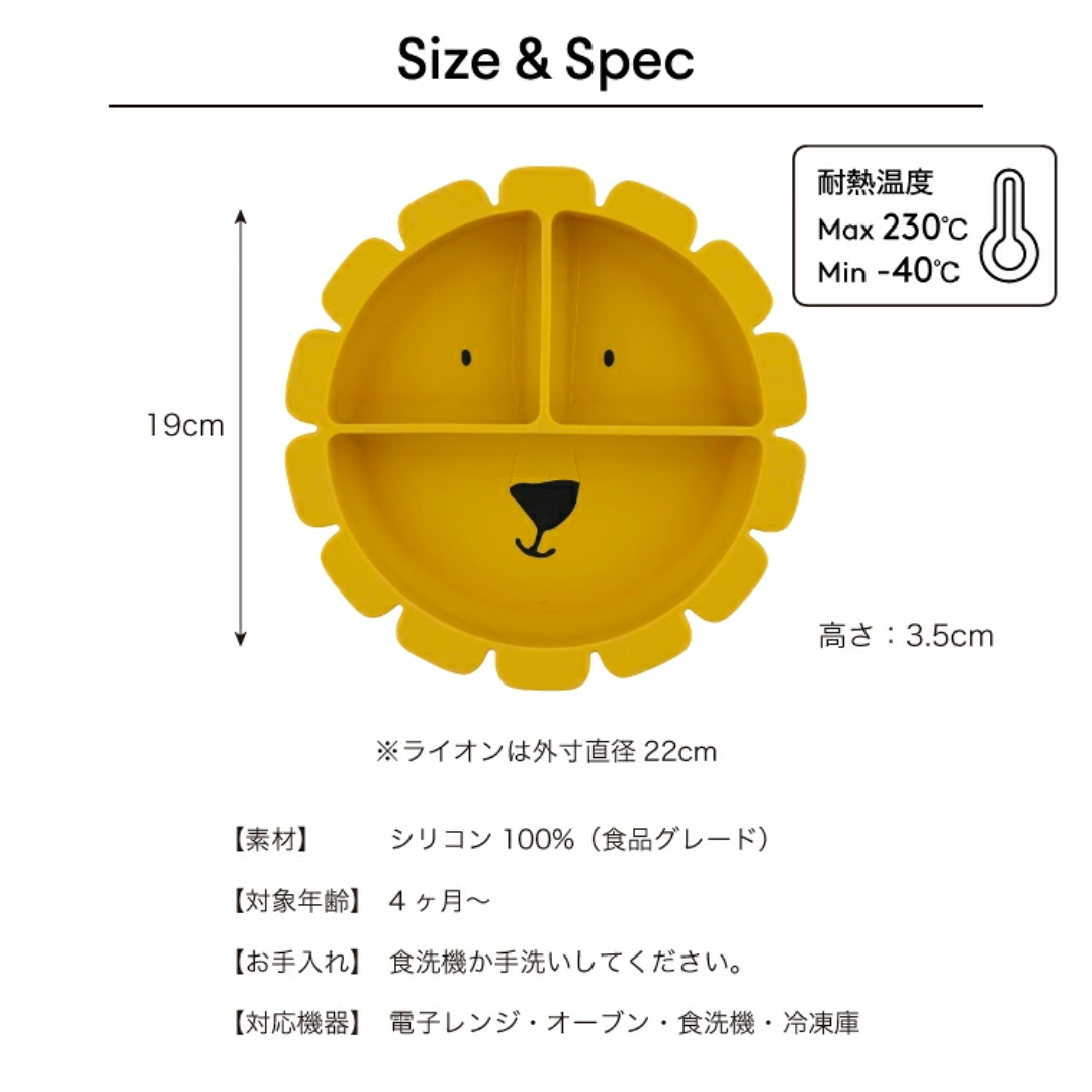 【預購】比利時 trixie baby 動物造型吸盤矽膠餐盤 (分格餐盤/吸盤碗/防打翻/副食)