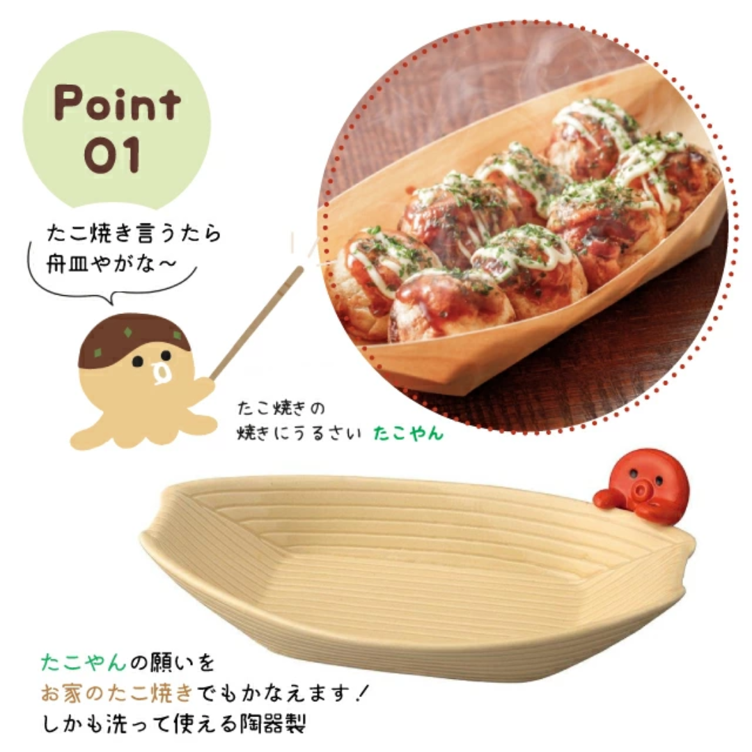 【預購】日本 DECOLE 章魚燒派對 陶瓷牙籤筒小食碟理碗系列