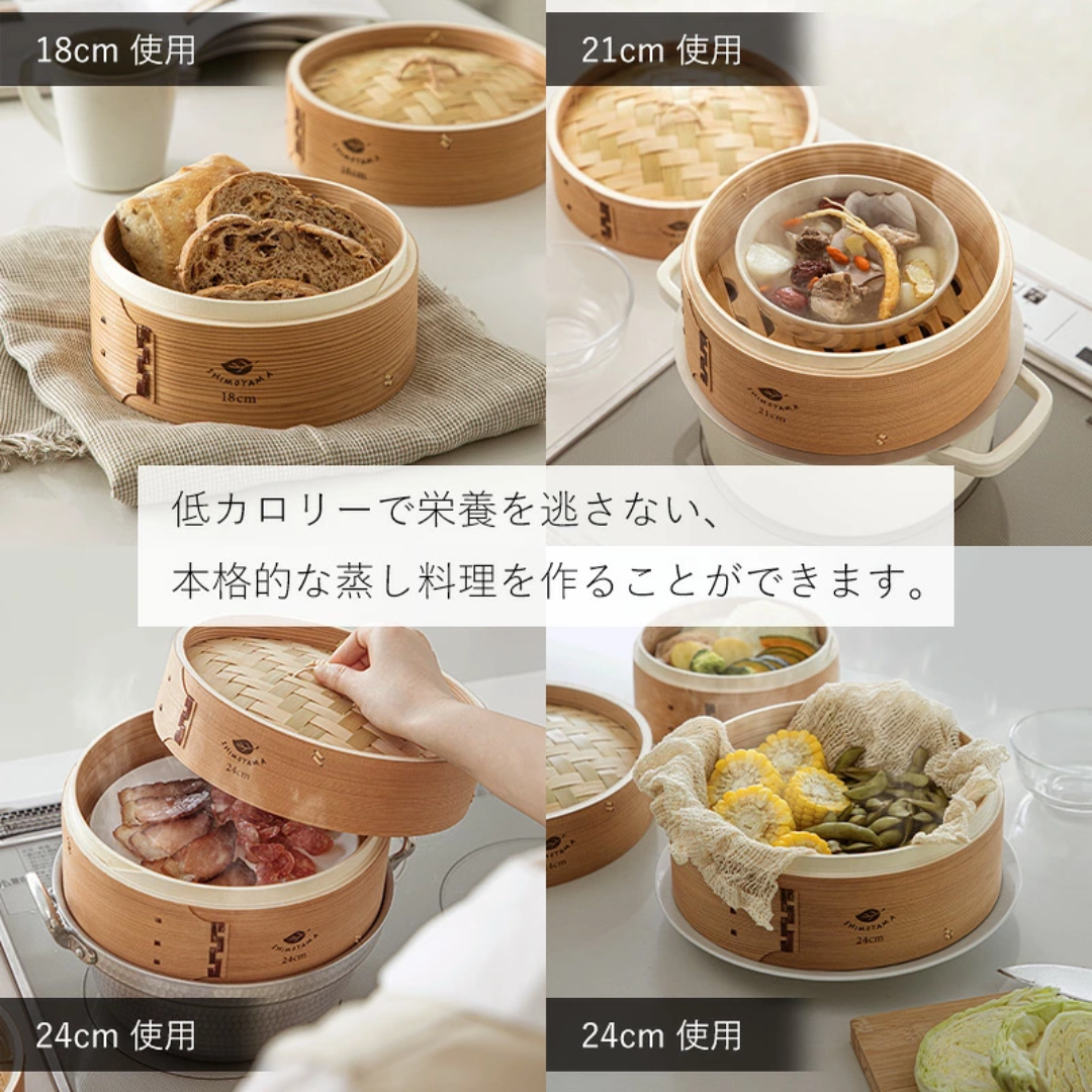 【預購】日本霜山 SHIMOYAMA 天然竹製中華蒸籠 (附蓋)