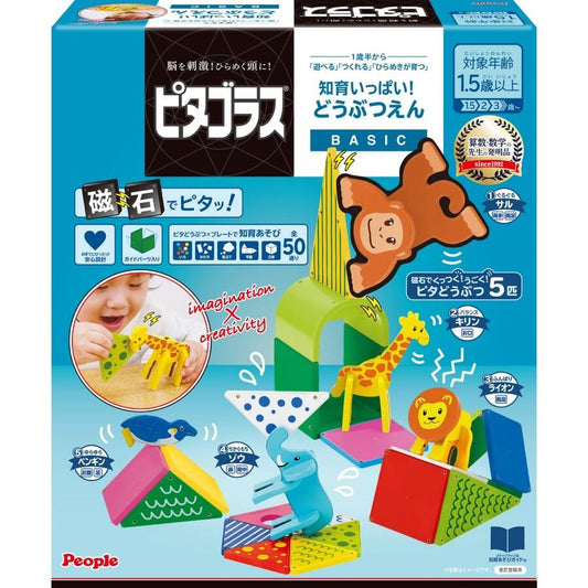 【現貨】日本 People ピタゴラス BASIC－充滿教育內容！動物園 磁力片 (PGS-130)