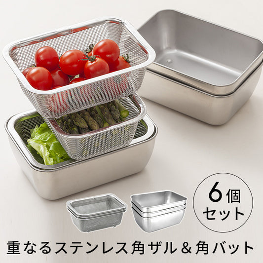 【預購】日本製 下村企販 不鏽鋼連濾網 備菜瀝水醃肉料理盒