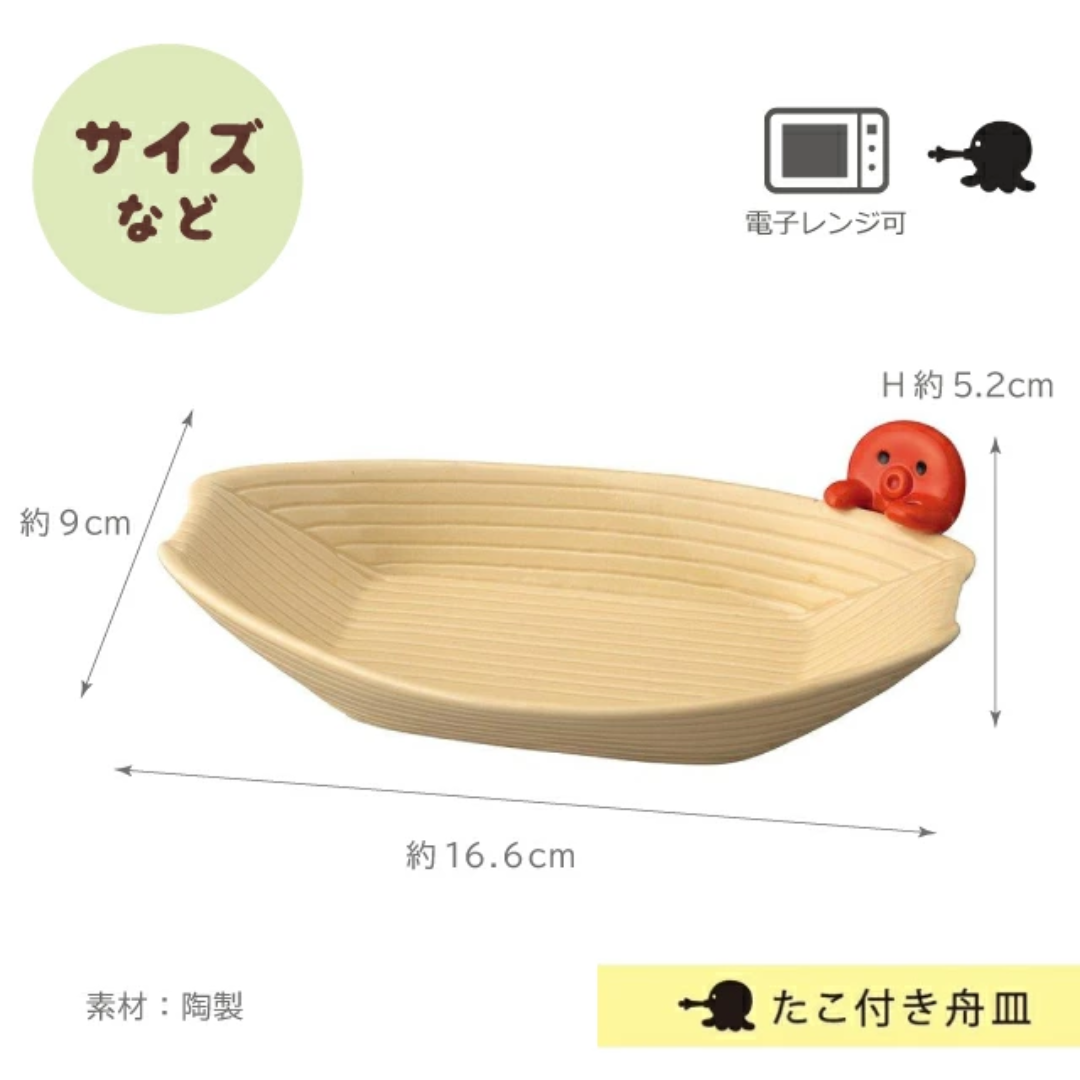 【預購】日本 DECOLE 章魚燒派對 陶瓷牙籤筒小食碟理碗系列