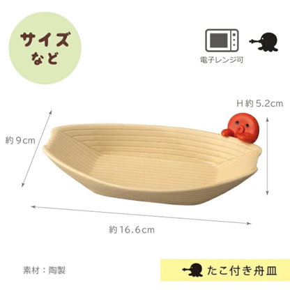 【預購】日本 DECOLE 章魚燒派對 陶瓷牙籤筒小食碟理碗系列