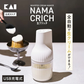 【預購】日本貝印 KAI 生クリッチ NAMACRICH 全自動無線鮮奶油打發機