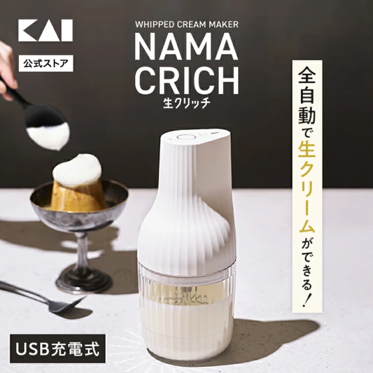 【預購】日本貝印 KAI 生クリッチ NAMACRICH 全自動無線鮮奶油打發機