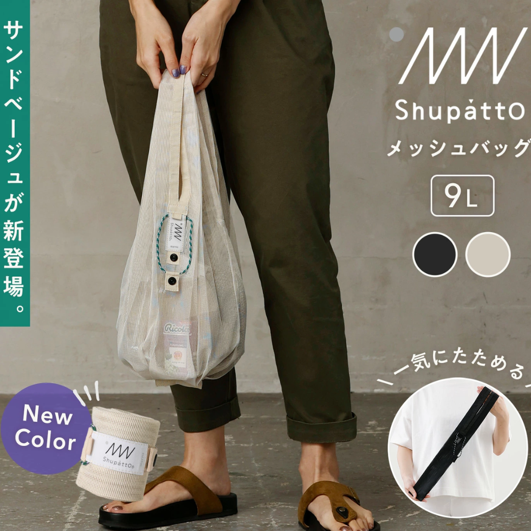 【預購】日本進口 MARNA Shupatto 網眼淚滴型秒收環保袋 (9L/25L)
