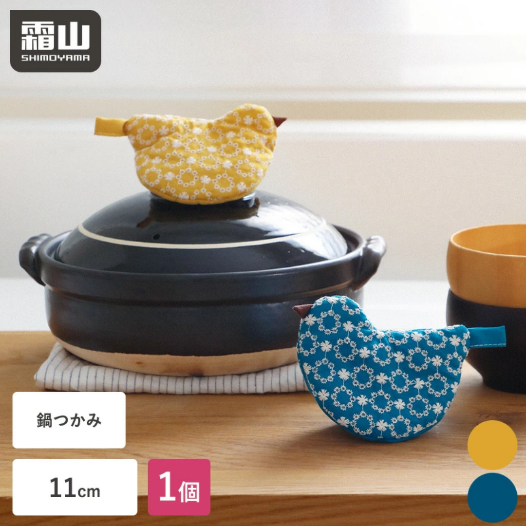 【預購】日本霜山 SHIMOYAMA 日系小鳥刺繡隔熱手套 隔熱夾 防燙夾 (附掛繩)