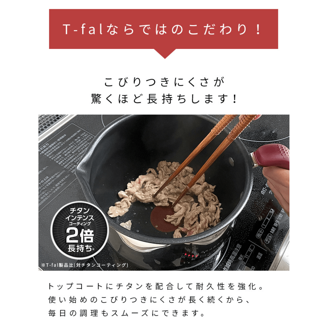 【預購】日本進口 T-fal Optispace IH 不銹鋼鈦塗層多功能鍋 (16cm) - Cnjpkitchen ❤️ 🇯🇵日本廚具 家居生活雜貨店