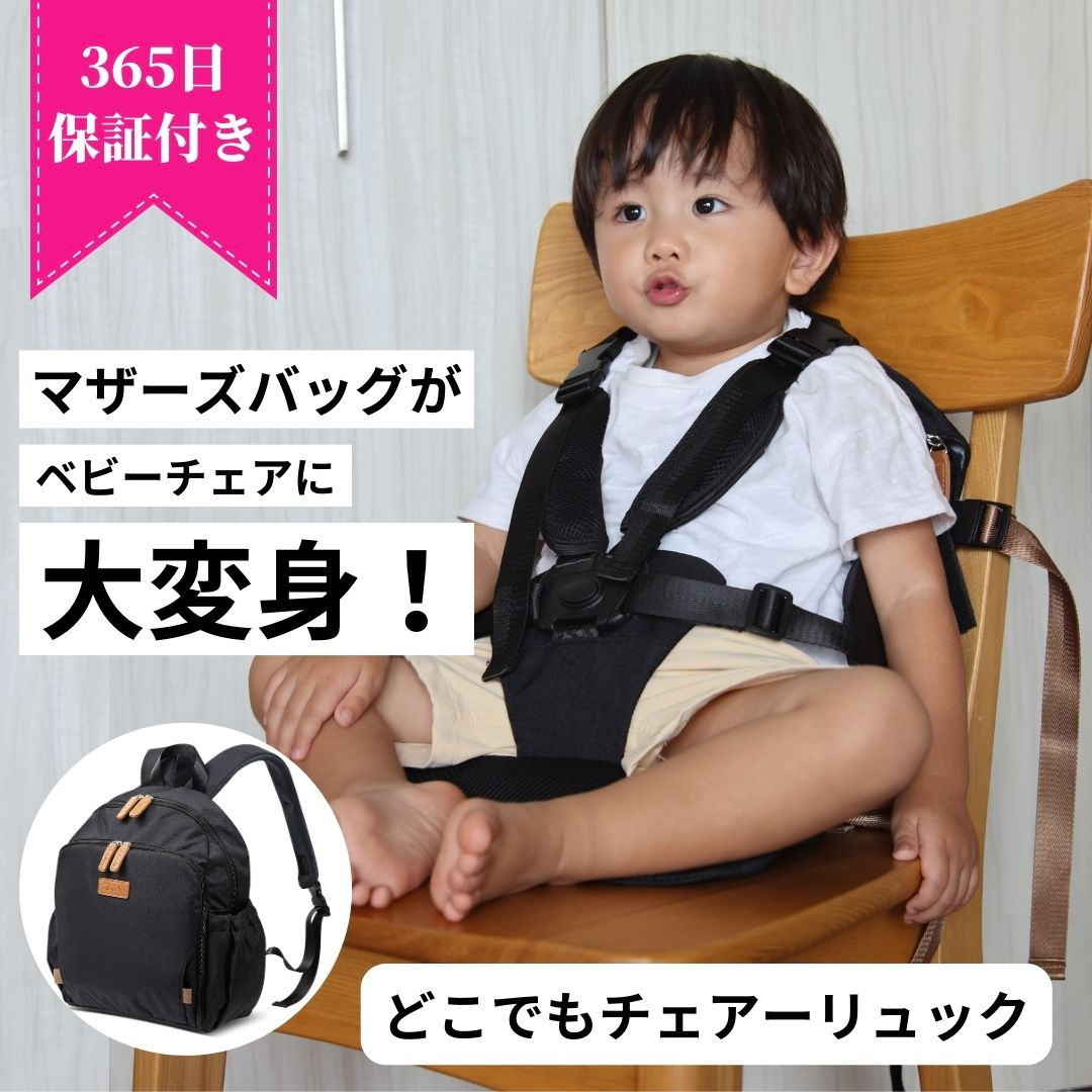 【預購】日本Ponbaby 熱銷多功能防潑水大容量媽媽包｜隨身餐椅